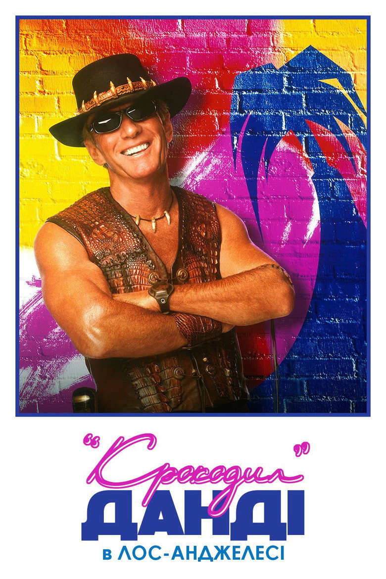 Крокодил Данді в Лос-Анджелесі / Crocodile Dundee in Los Angeles (2001) TMDB poster