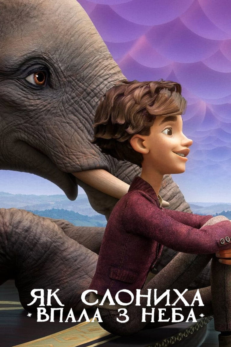 Як слониха впала з неба / The Magician's Elephant (2023) TMDB poster