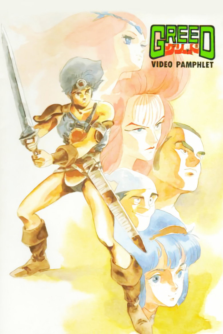 Greed (1985) TMDB poster