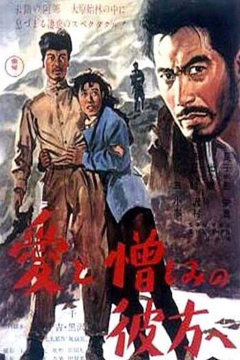 愛と憎しみの彼方へ (1951) TMDB poster