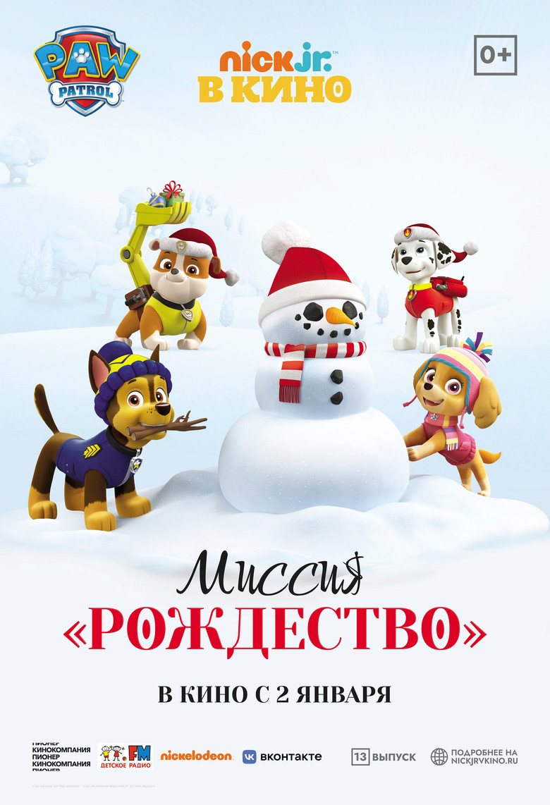 PAW Patrol. Mission Xmas (2022) TMDB poster