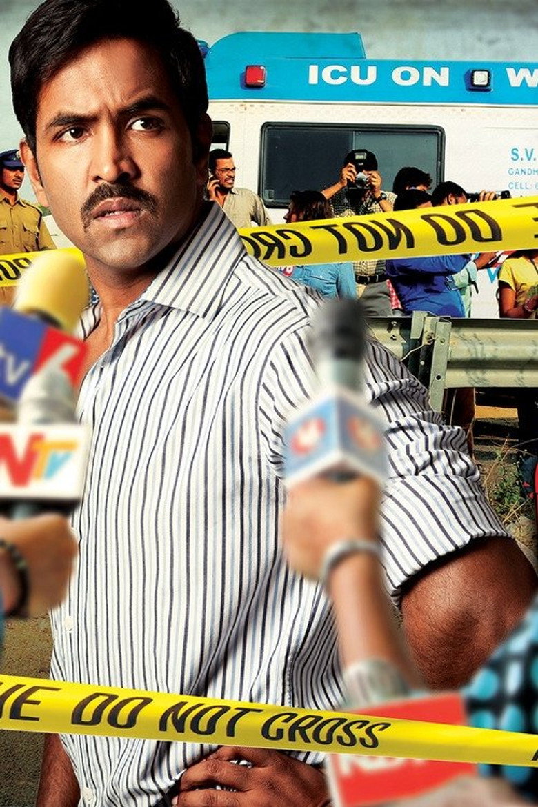 అనుక్షణం (2014) TMDB poster