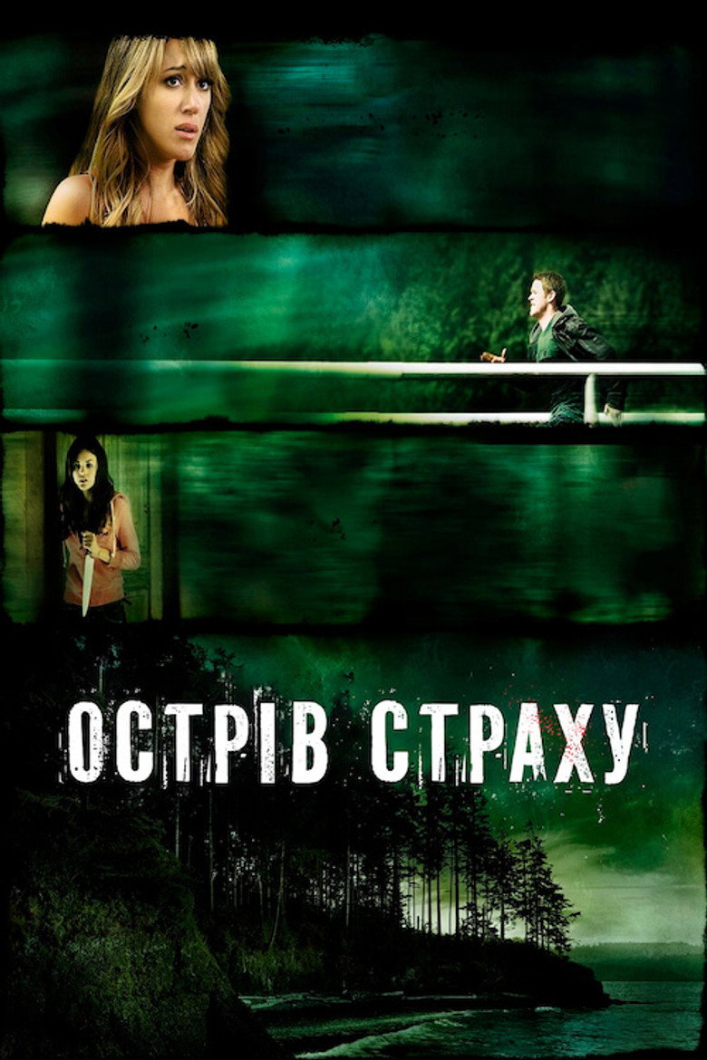 Острів страху / Fear Island (2009) TMDB poster