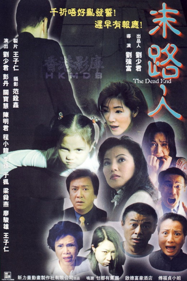 末路人 (2000) TMDB poster
