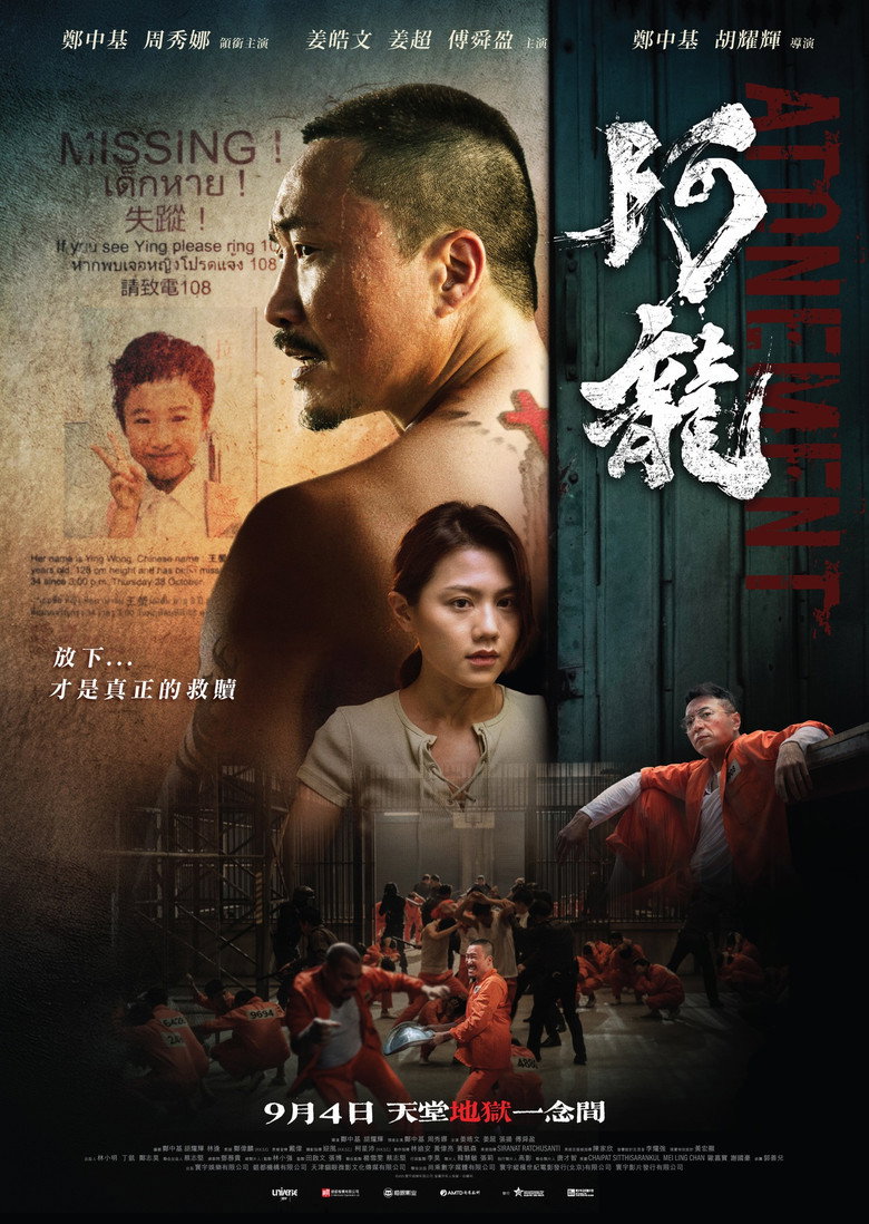 阿龍 (2025) TMDB poster