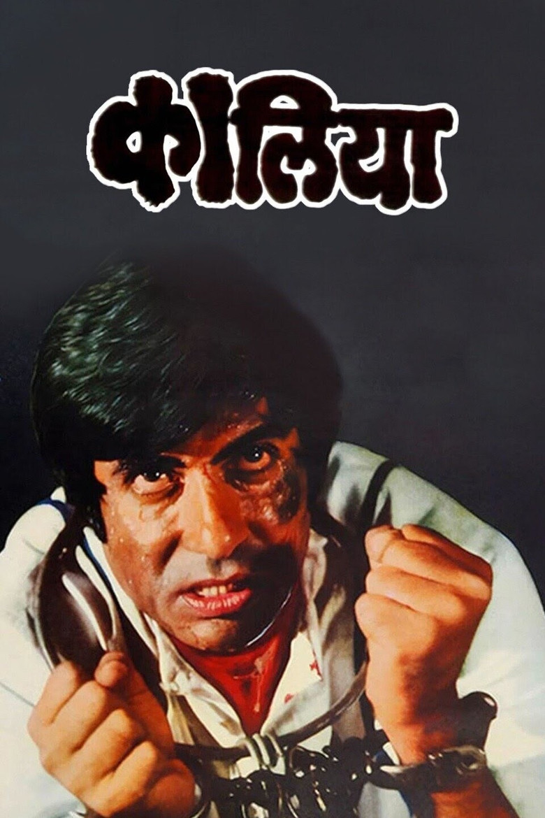 Калія / कालिया (1981) TMDB poster