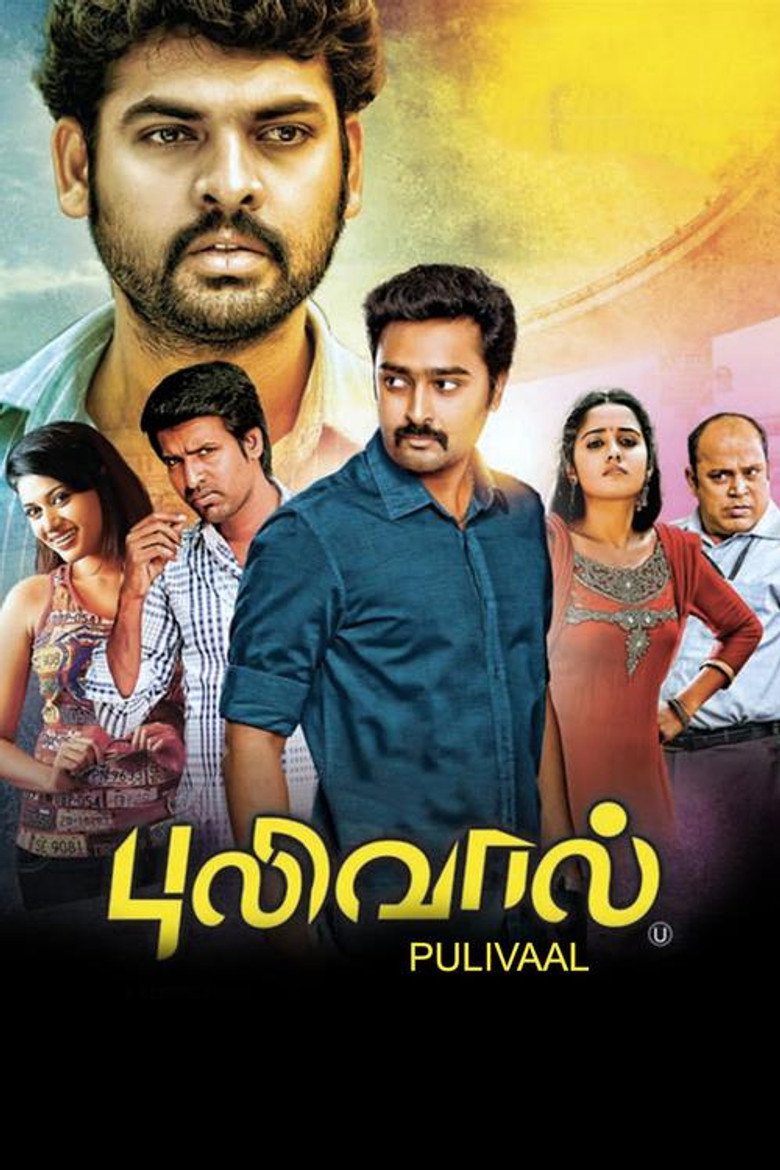 புலிவால் (2014) TMDB poster