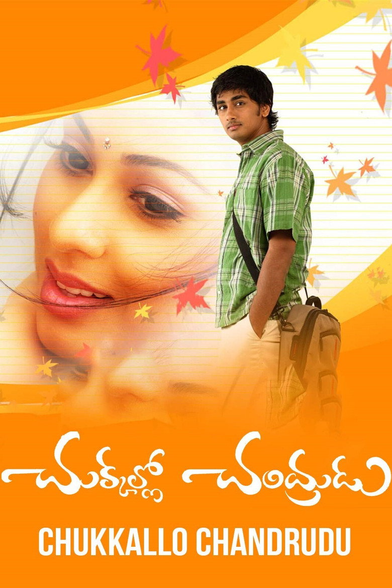 చుక్కల్లో చంద్రుడు (2006) TMDB poster