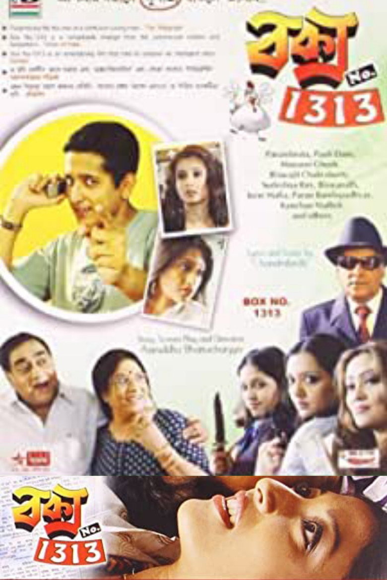 বক্স No. 1313 (2009) TMDB poster
