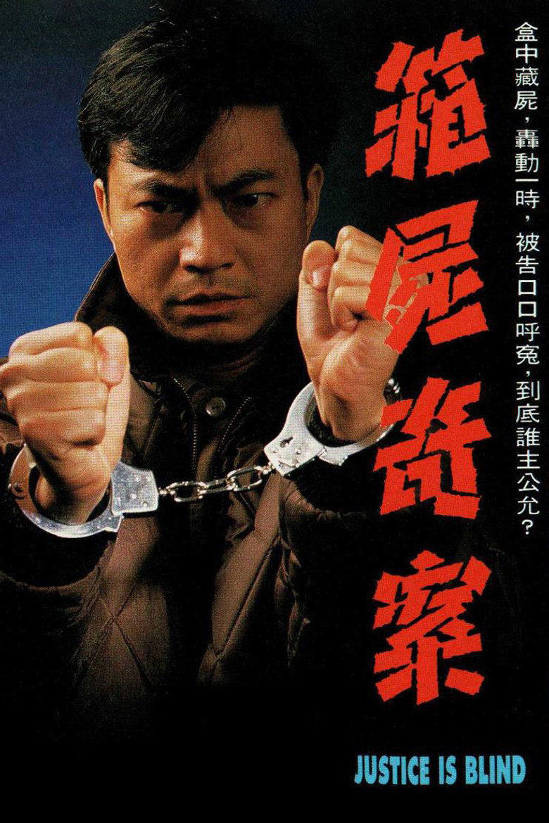 箱屍奇案 (1993) TMDB poster
