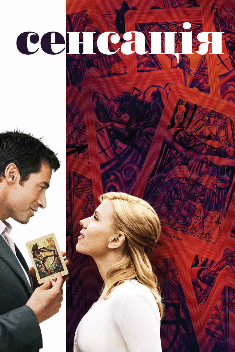 Сенсація / Scoop (2006) TMDB poster