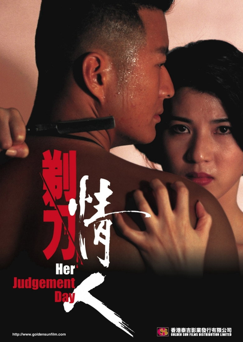 剃刀情人 (1993) TMDB poster