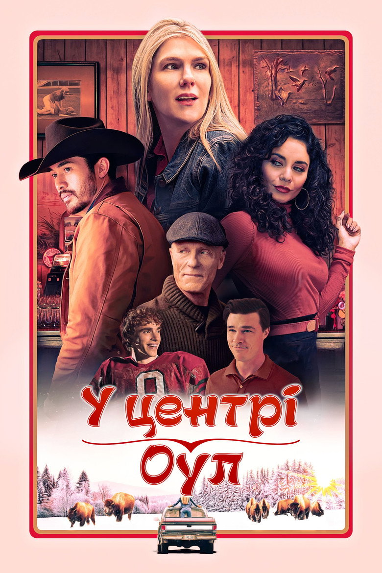 У центрі Оул / Downtown Owl (2023) TMDB poster