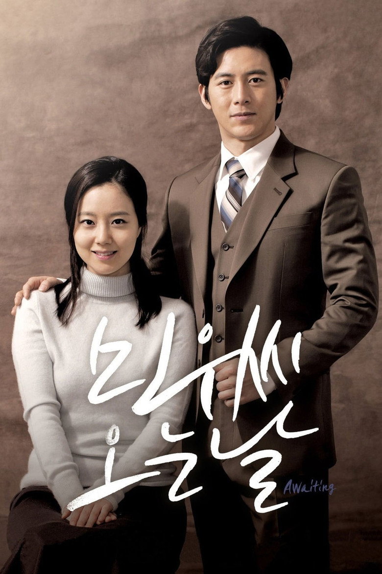 민우씨 오는 날 (2014) TMDB poster