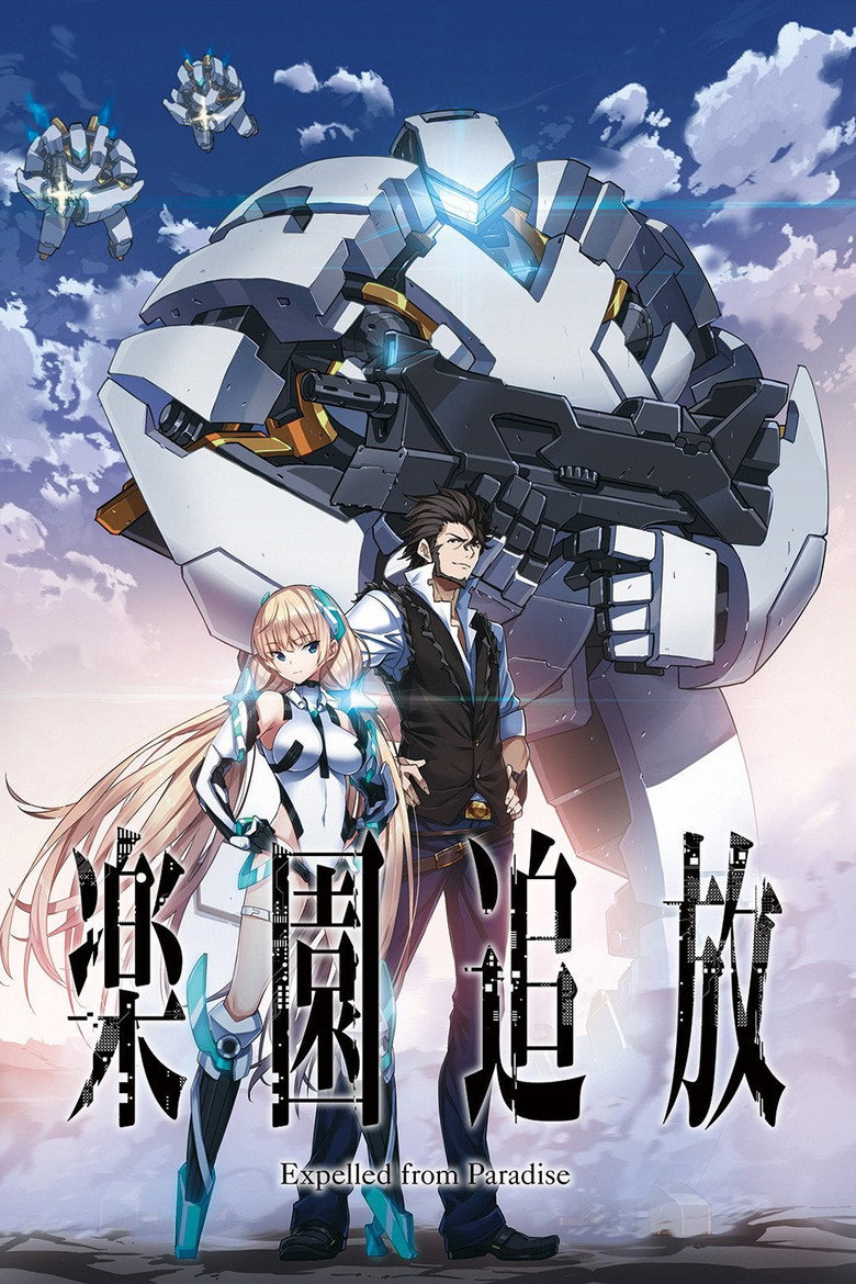 Вигнані з раю / 楽園追放 -Expelled from Paradise- (2014) TMDB poster