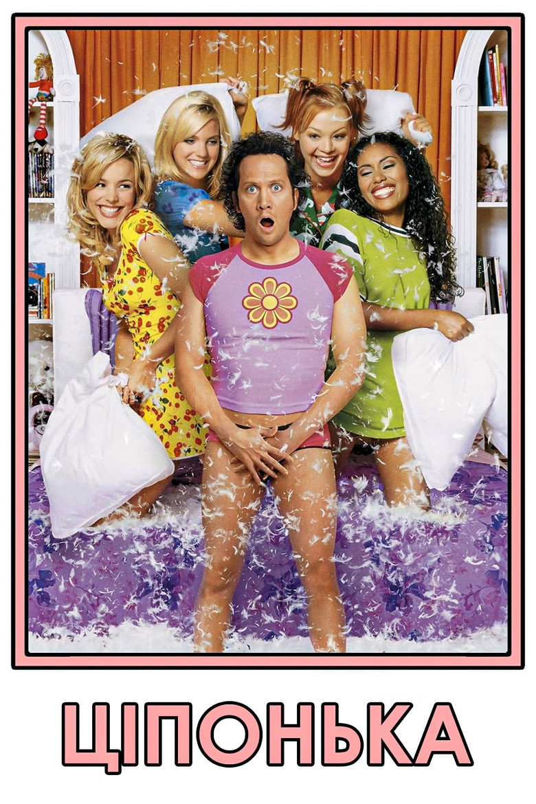 Ціпонька / The Hot Chick (2002) TMDB poster