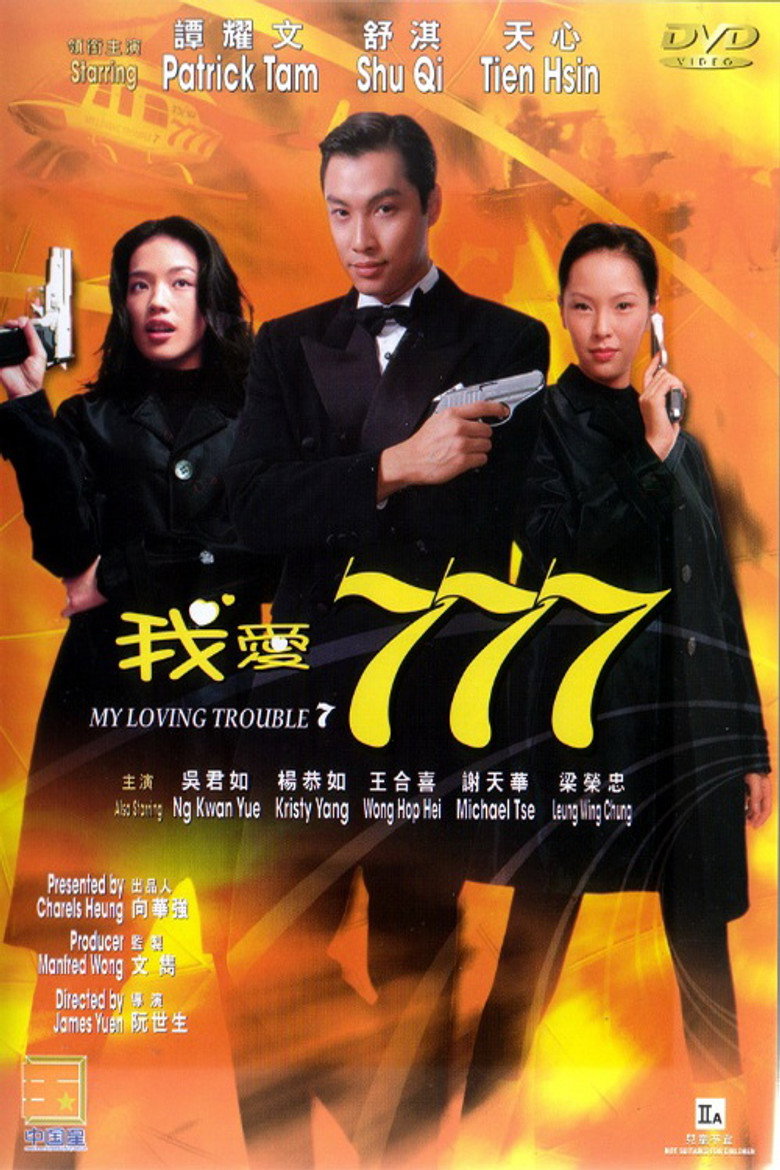 我愛777 (1999) TMDB poster