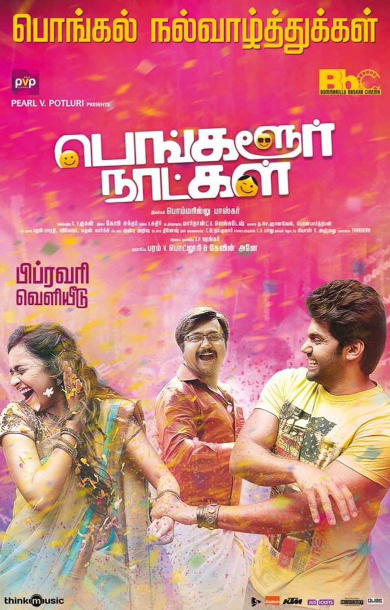 பெங்களூர் நாட்கள் (2016) TMDB poster
