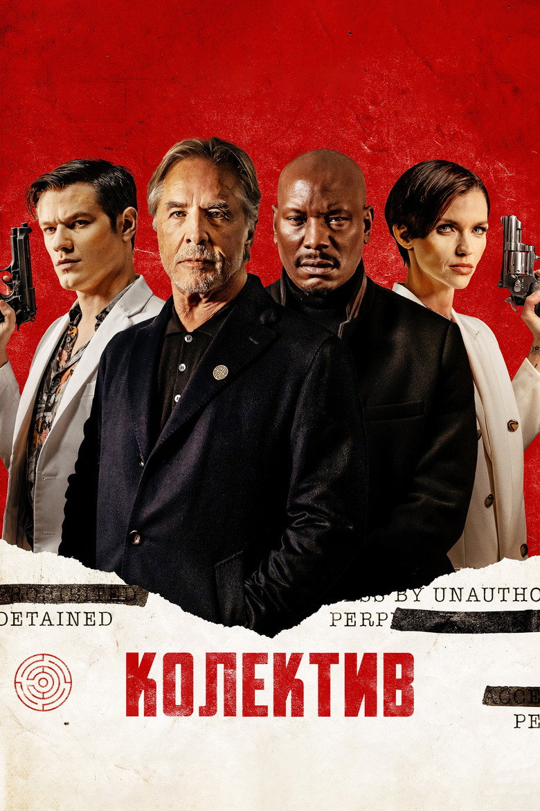Колектив / The Collective (2023) TMDB poster