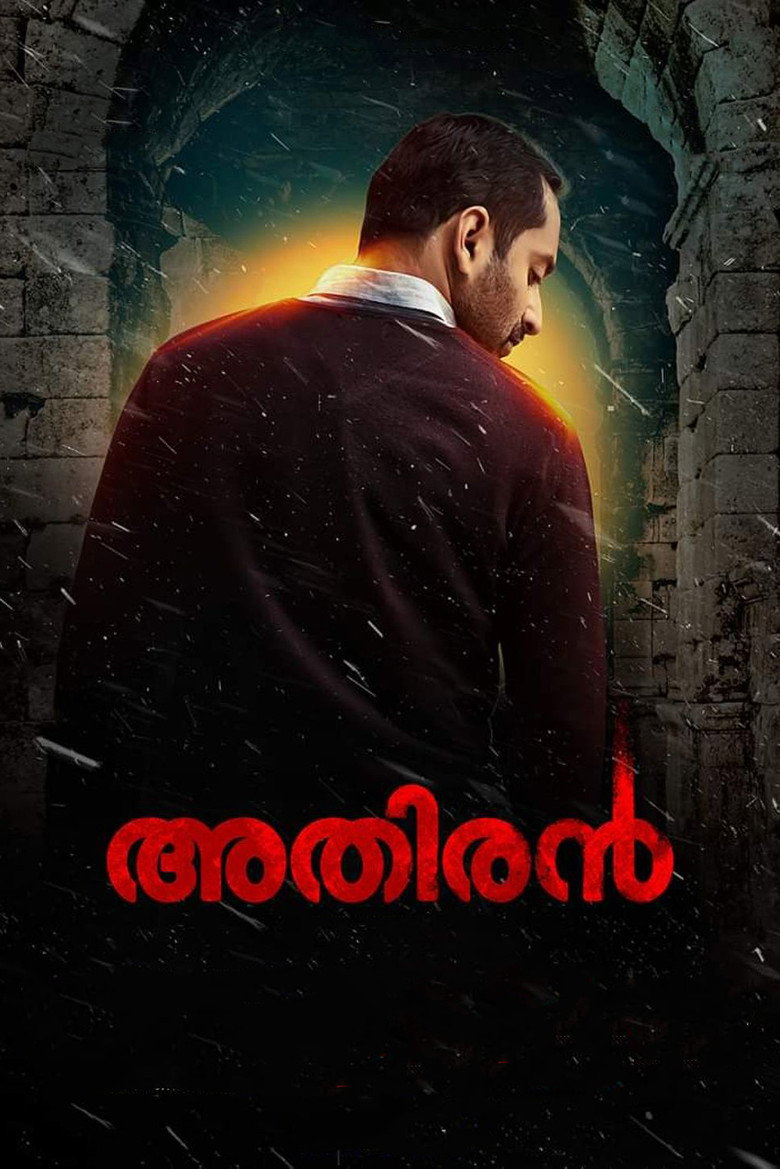 അതിരൻ (2019) TMDB poster