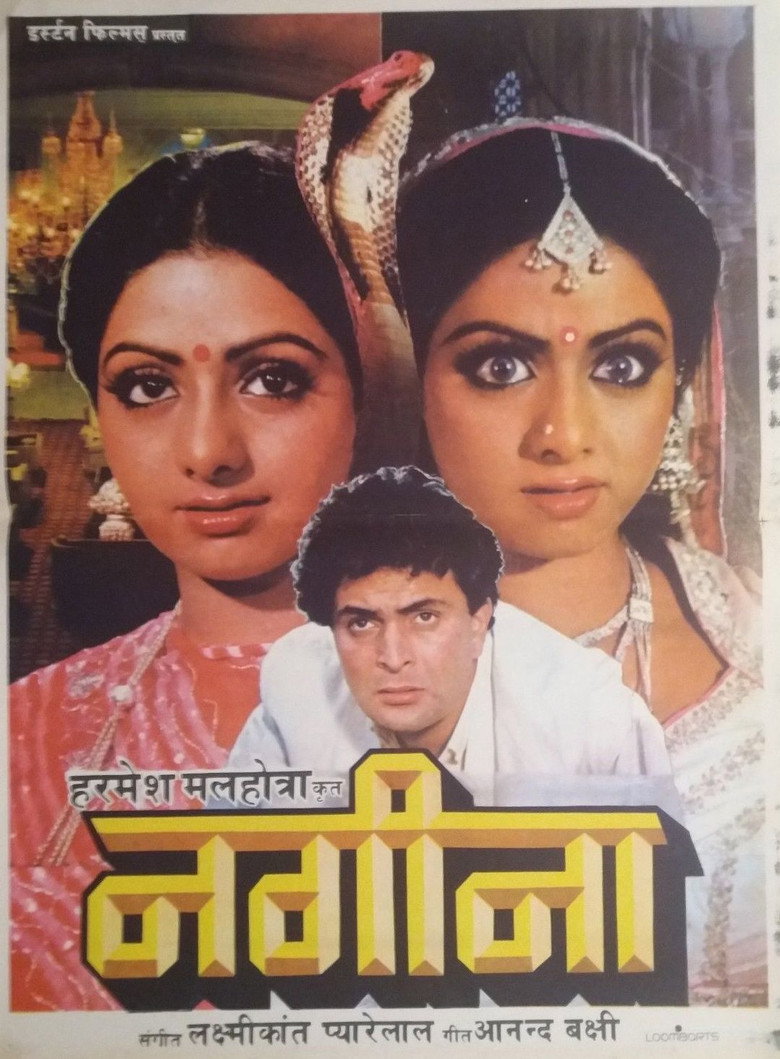 नगीना (1986) TMDB poster