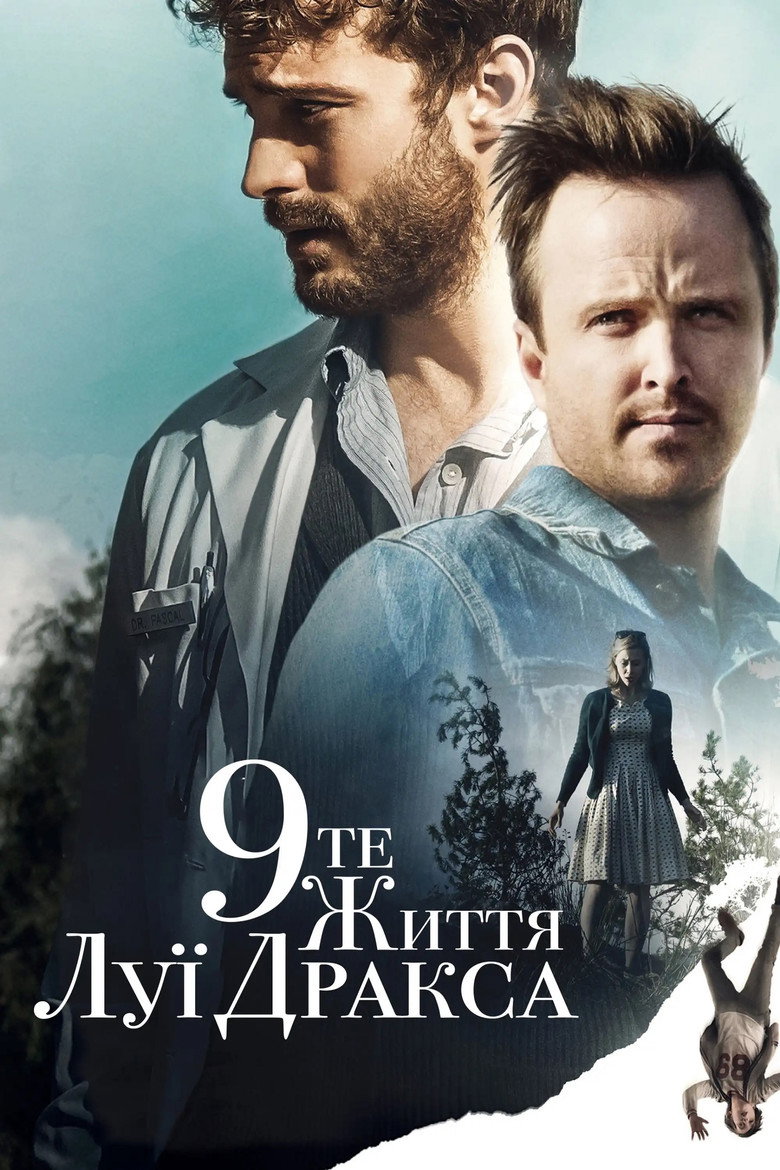 Дев'яте життя Луї Дракса / The 9th Life of Louis Drax (2016) TMDB poster