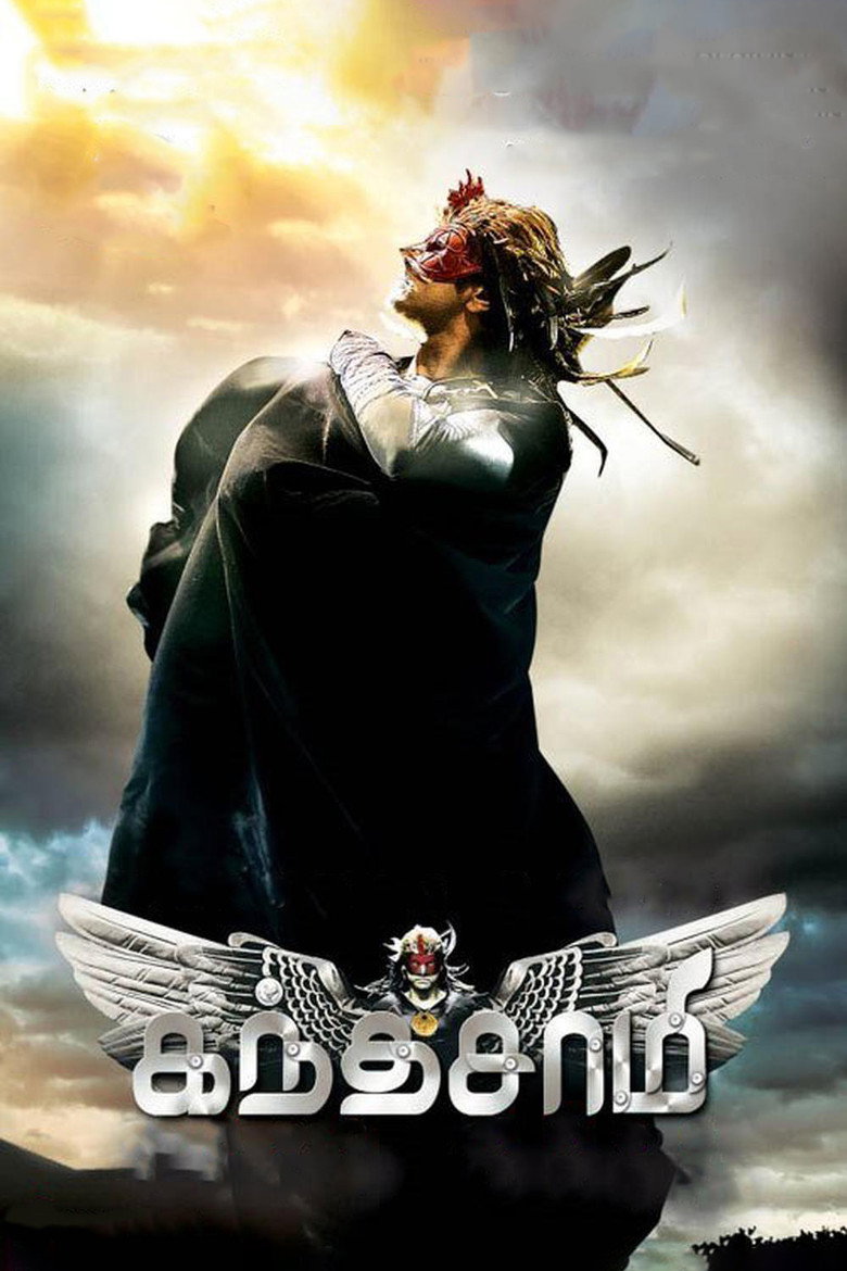 கந்தசாமி (2009) TMDB poster