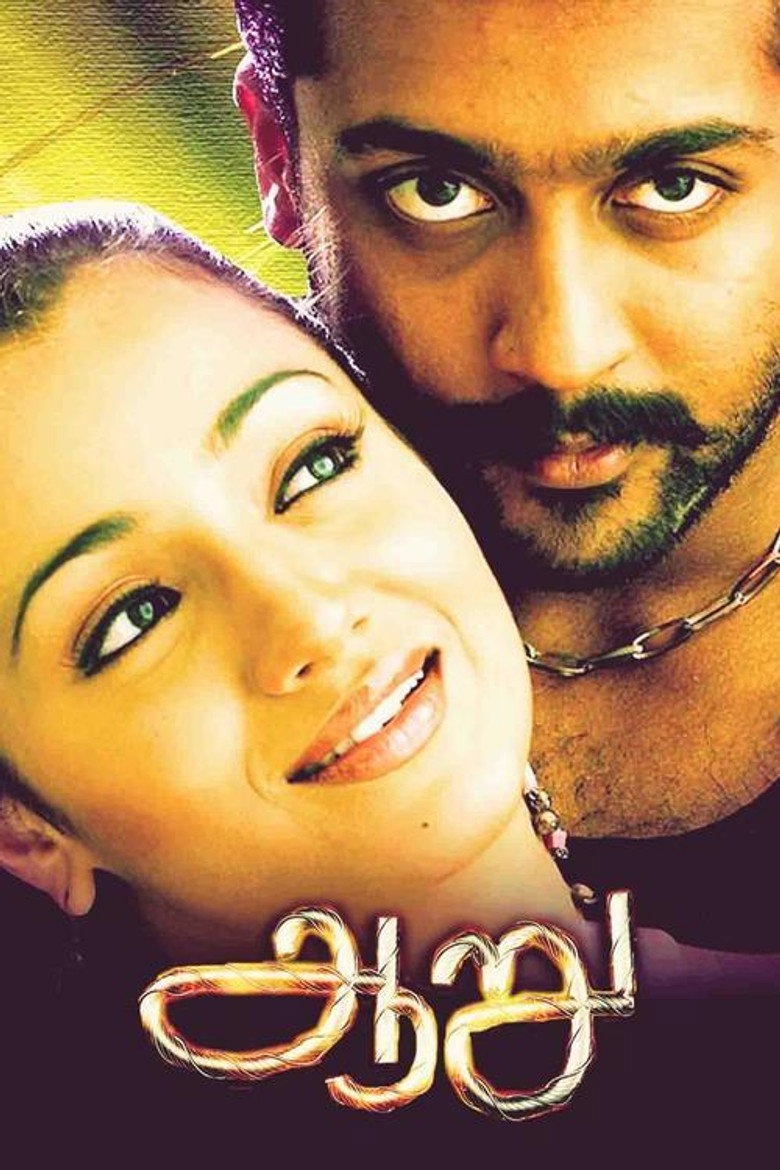 ஆறு (2005) TMDB poster