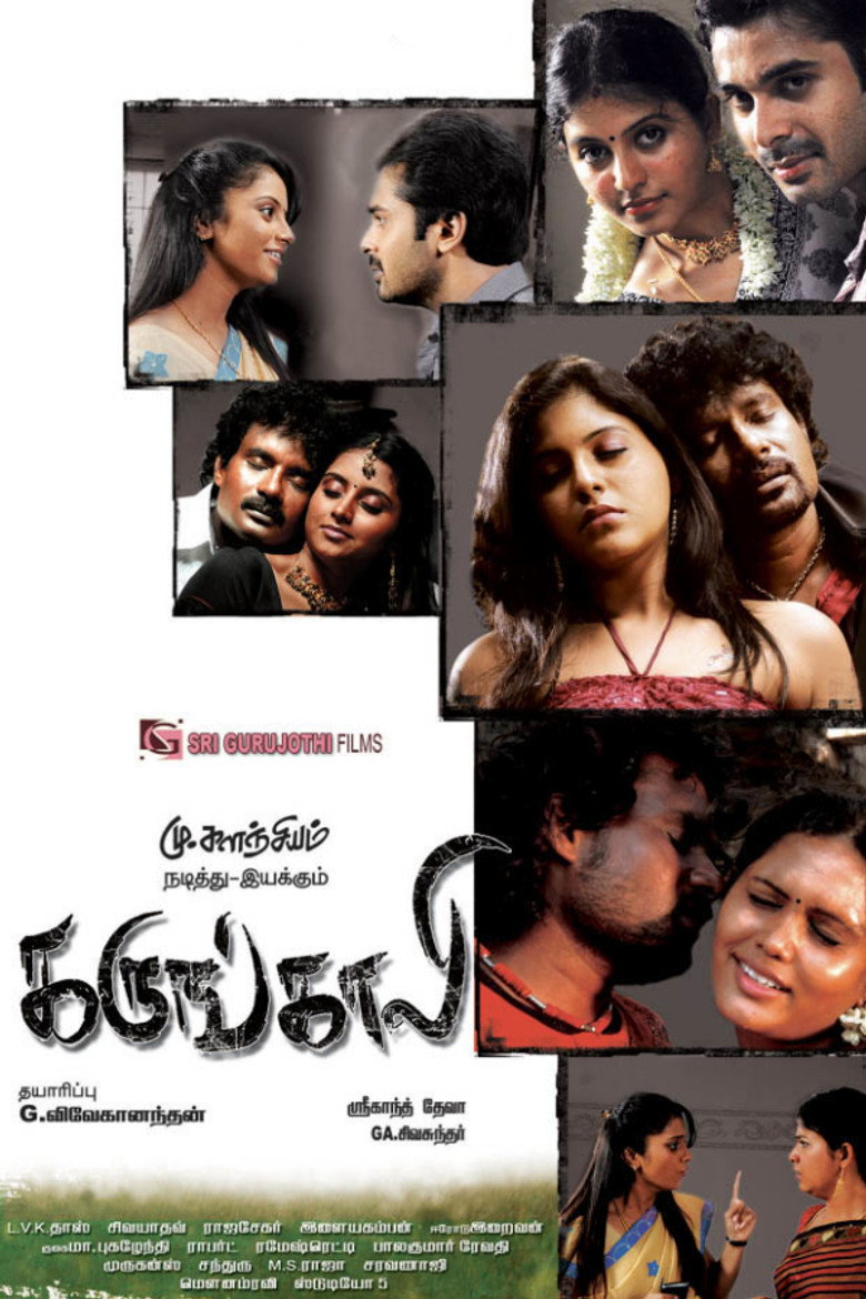 கருங்காலி (2011) TMDB poster