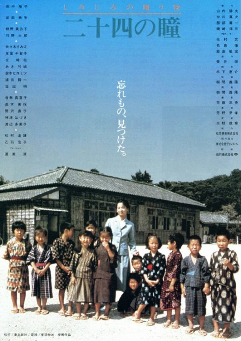 二十四の瞳 (1987) TMDB poster