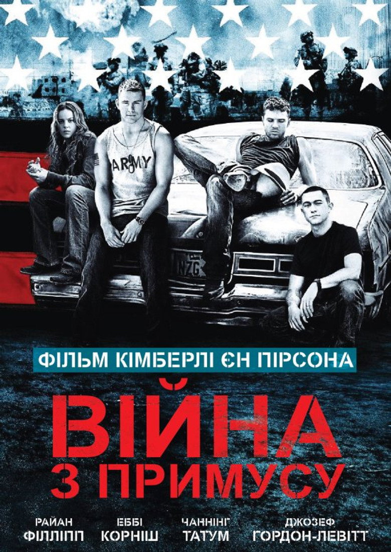 Війна з примусу / Stop-Loss (2008) TMDB poster