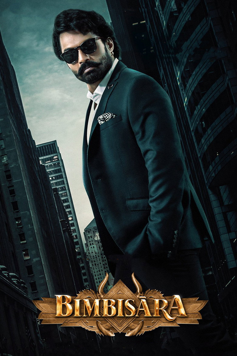బింబిసార (2022) TMDB poster