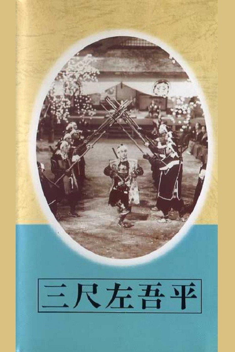 三尺左吾平 (1944) TMDB poster