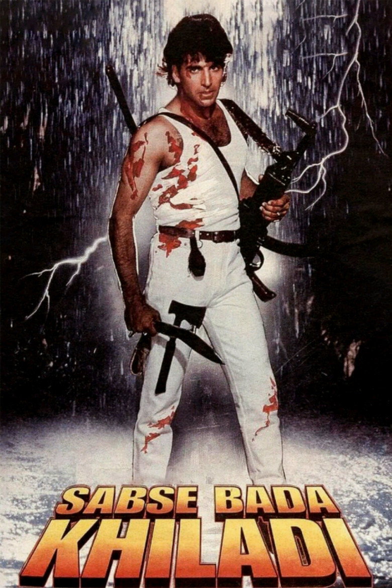 Sabse Bada Khiladi (1995) TMDB poster