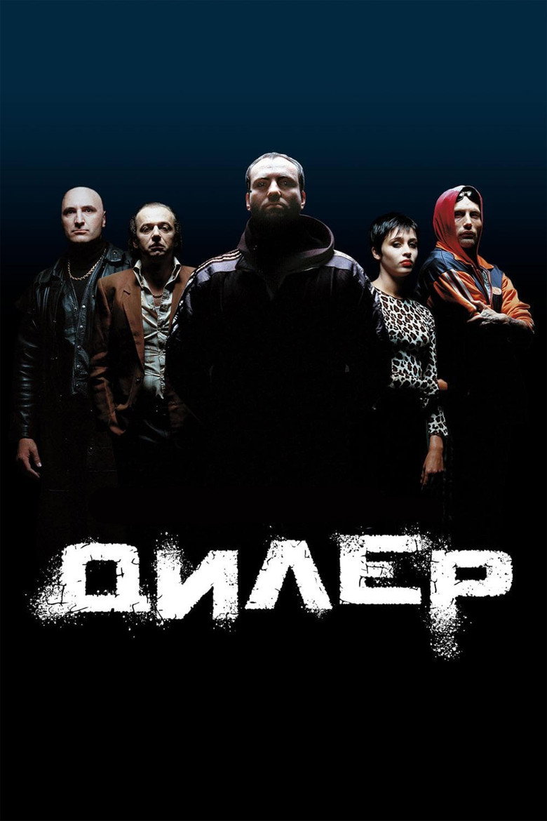 Дилер / Pusher (1996) TMDB poster