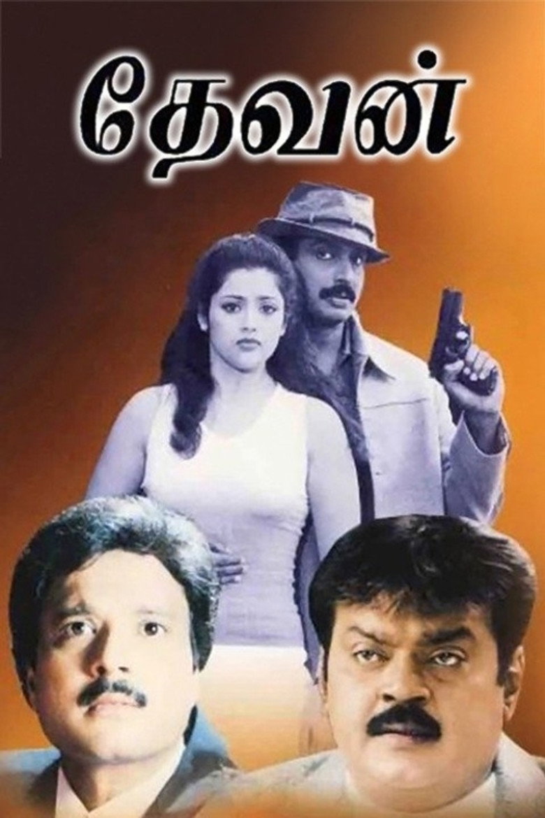 தேவன் (2002) TMDB poster