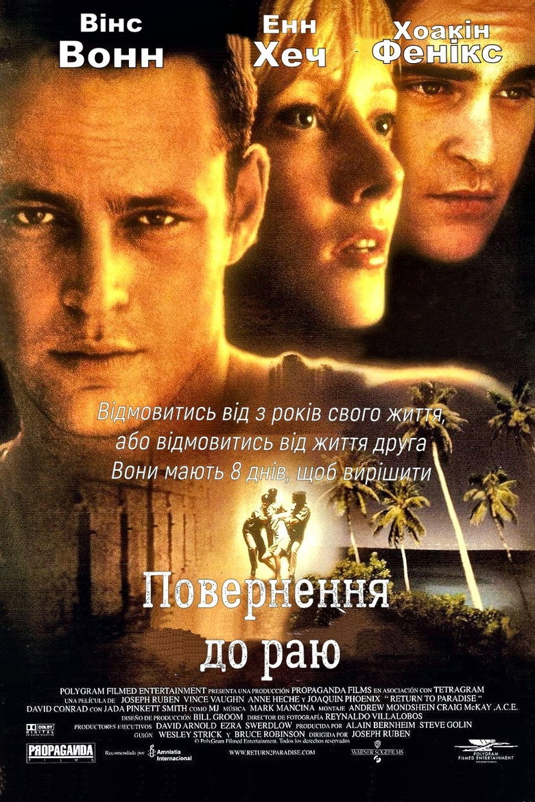 Повернення до раю / Return to Paradise (1998) TMDB poster