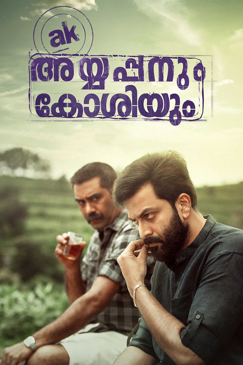 അയ്യപ്പനും കോശിയും (2020) TMDB poster