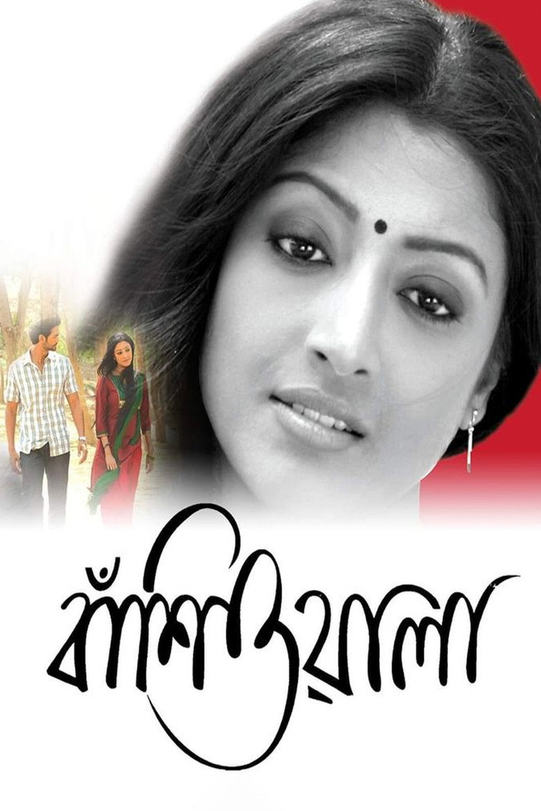 Banshiwala (2010) TMDB poster