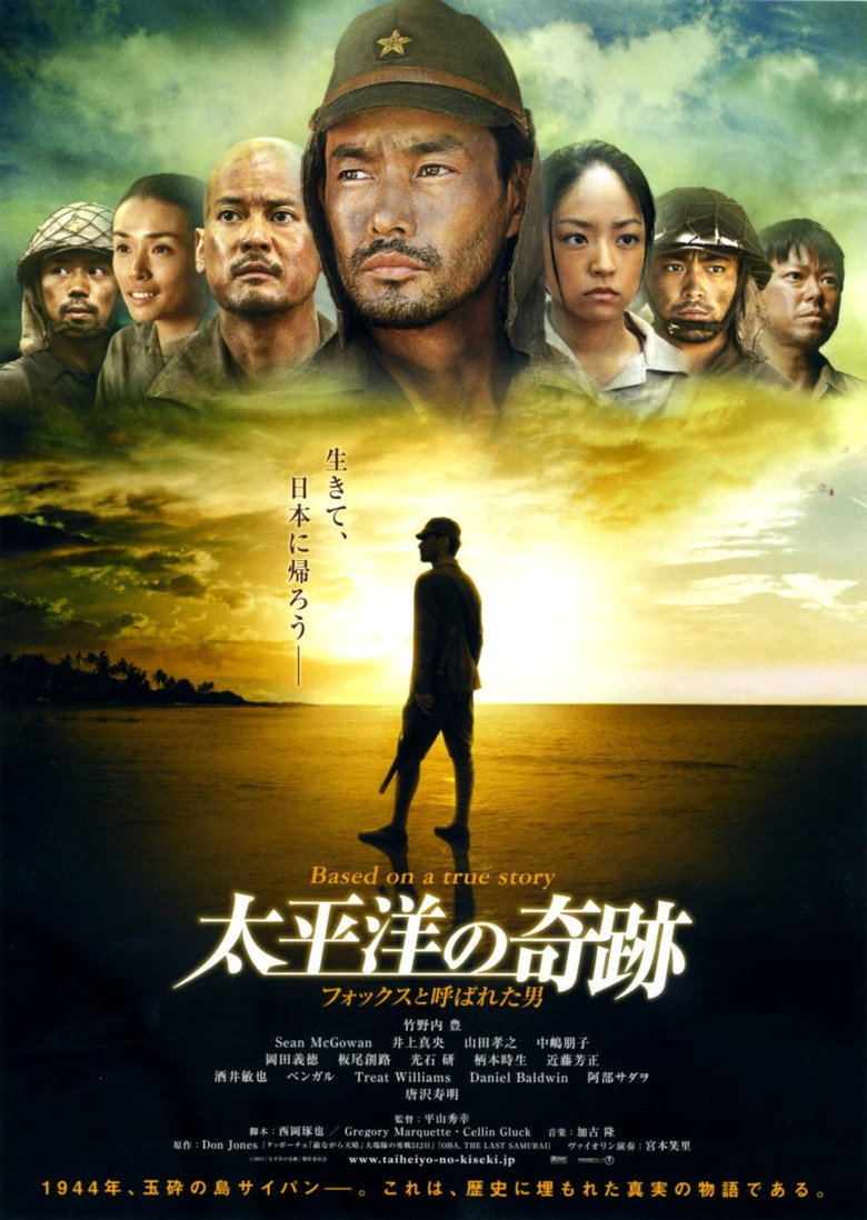 太平洋の奇跡 -フォックスと呼ばれた男- (2011) TMDB poster
