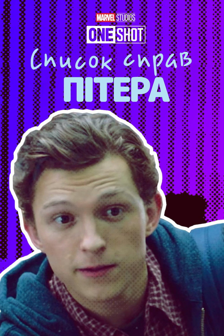 Список справ Пітера / Peter's To-Do List (2019) TMDB poster