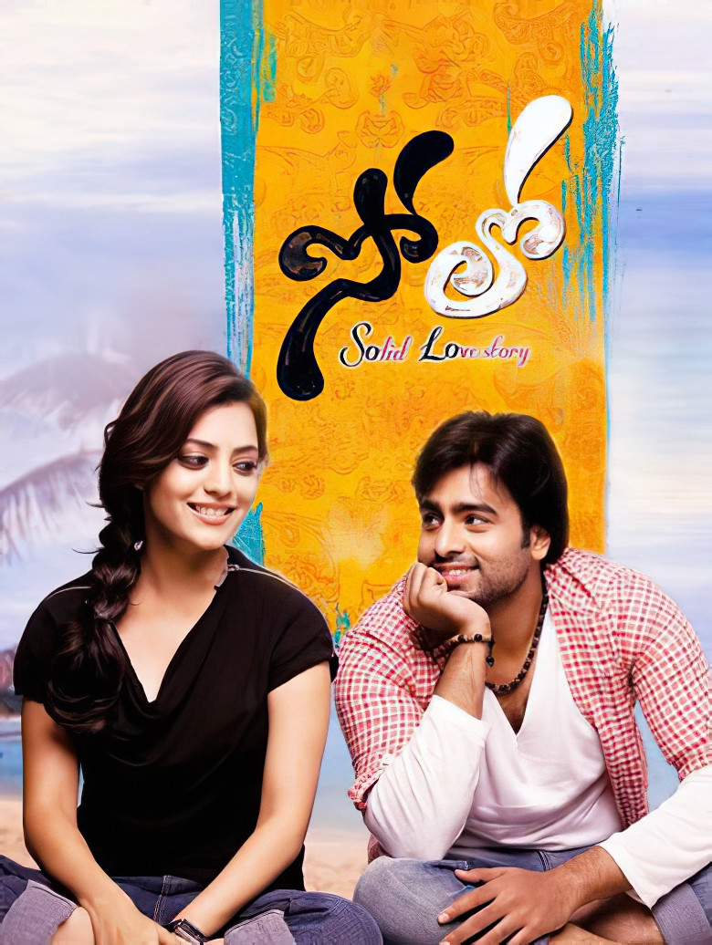 Solo (2011) TMDB poster