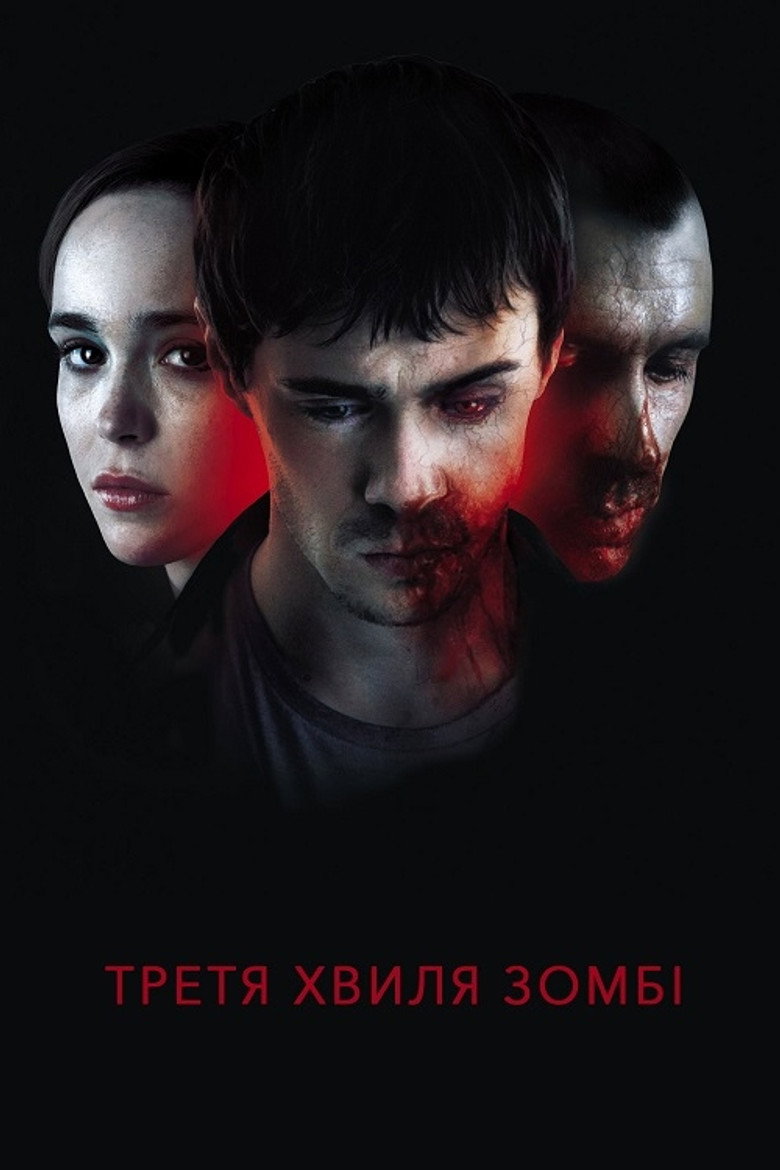 Третя хвиля зомбі / The Cured (2017) TMDB poster