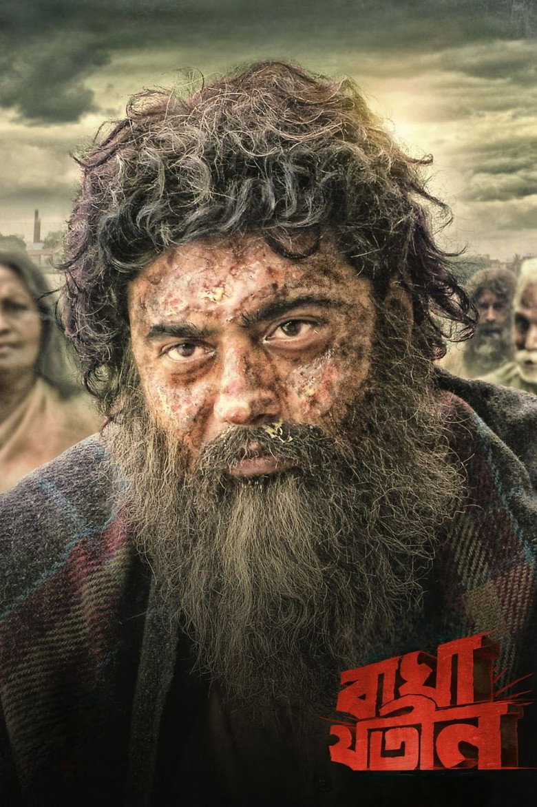 বাঘা যতীন (2023) TMDB poster