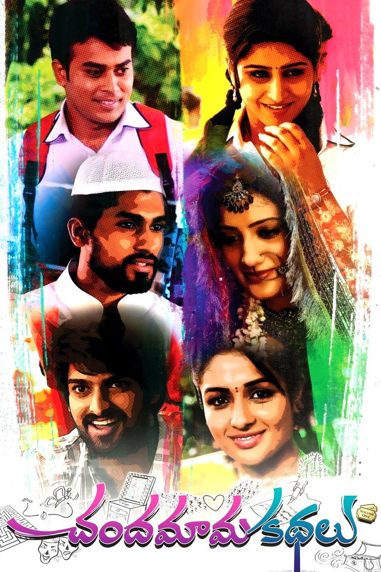 Chandamama Kathalu (2014) TMDB poster