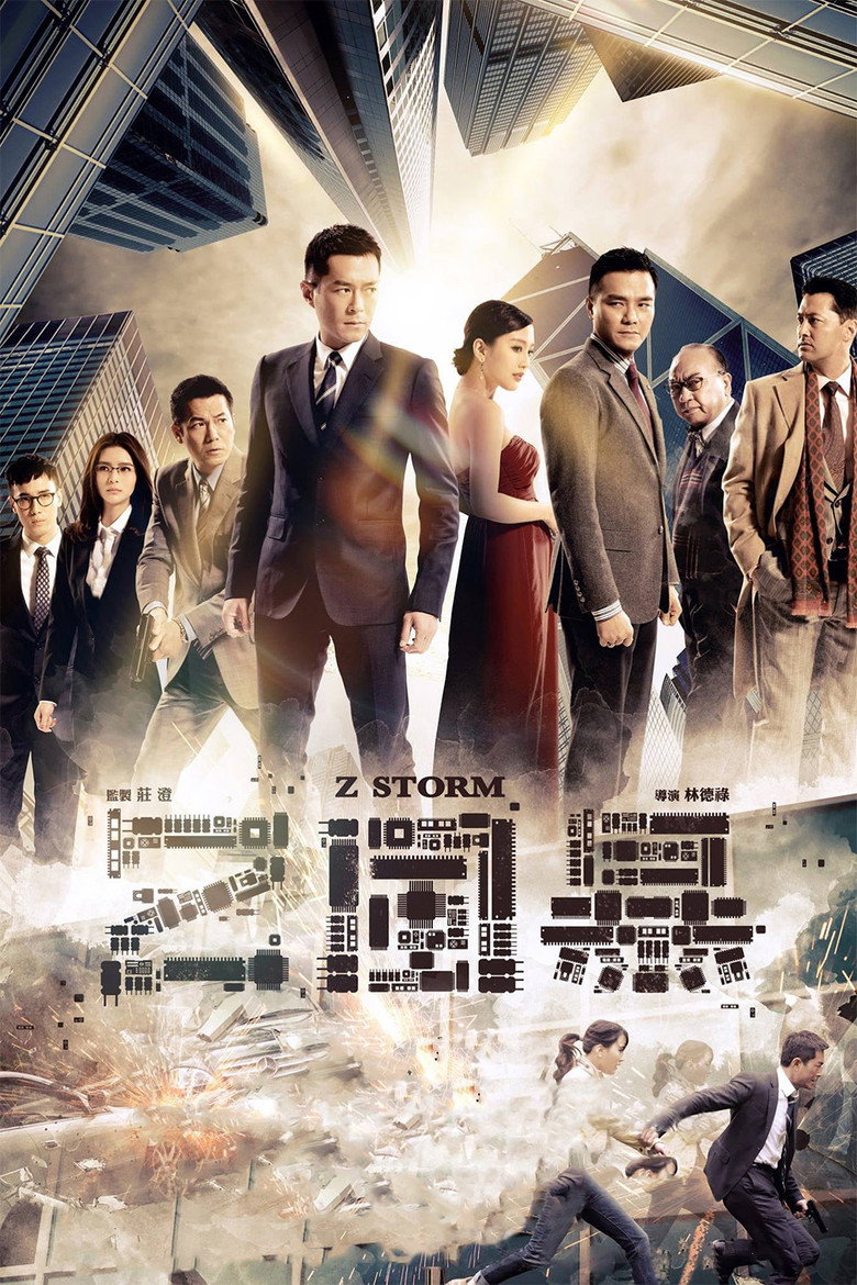 Z 風暴 (2014) TMDB poster