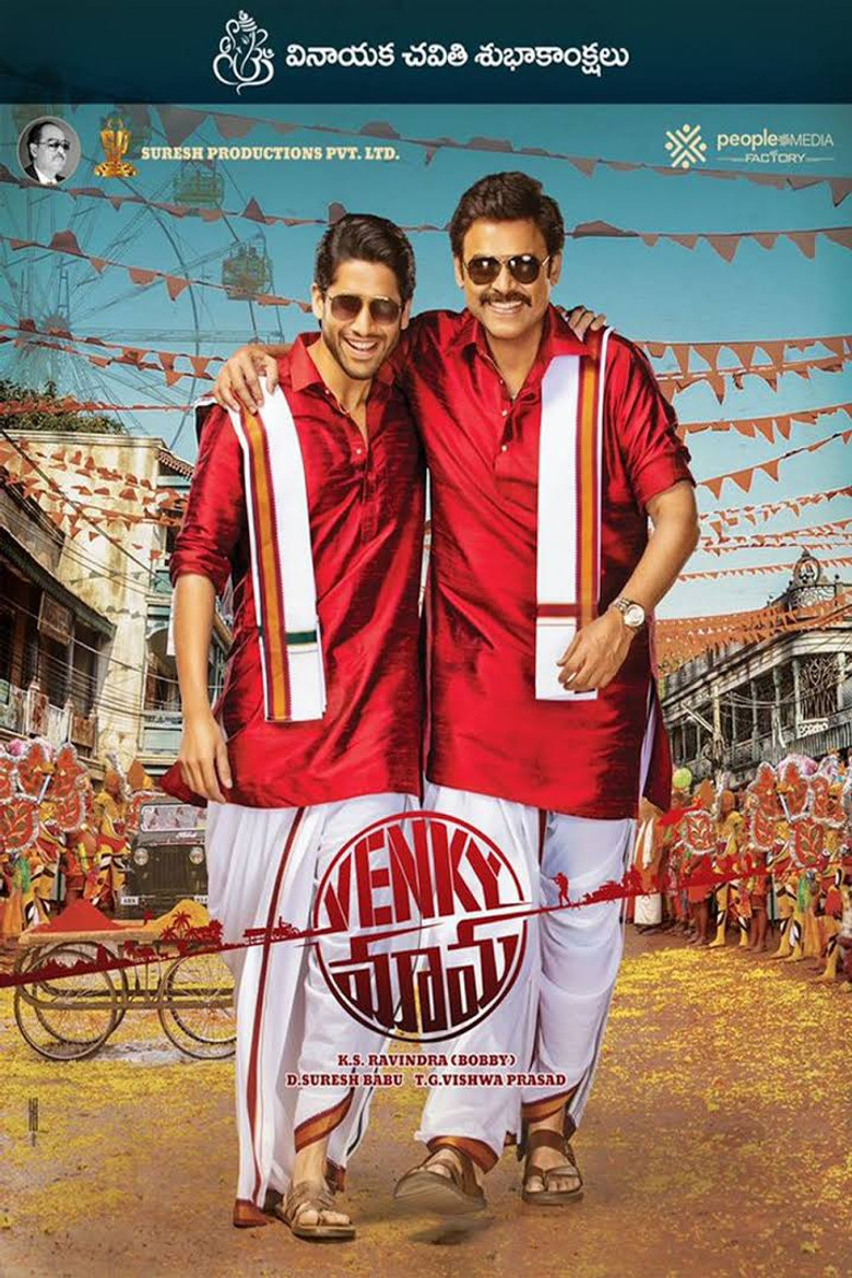 వెంకీ మామా (2019) TMDB poster