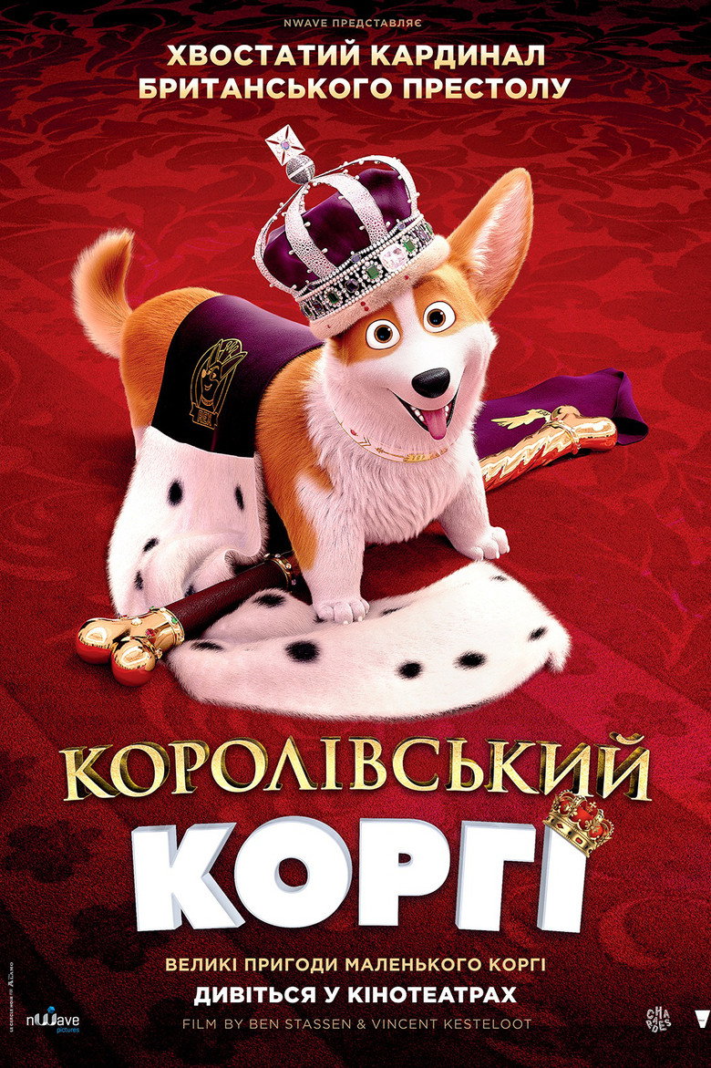 Королівський корґі / The Queen's Corgi (2019) TMDB poster
