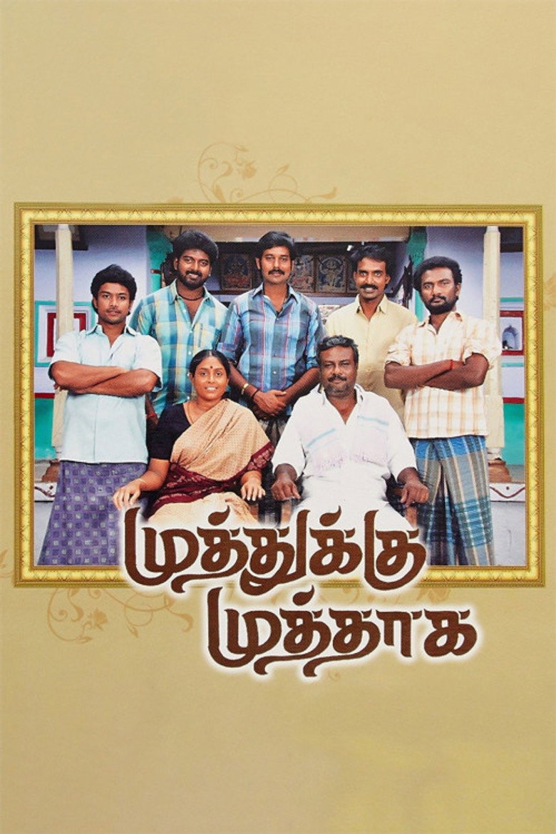 முத்துக்கு முத்தாக (2011) TMDB poster