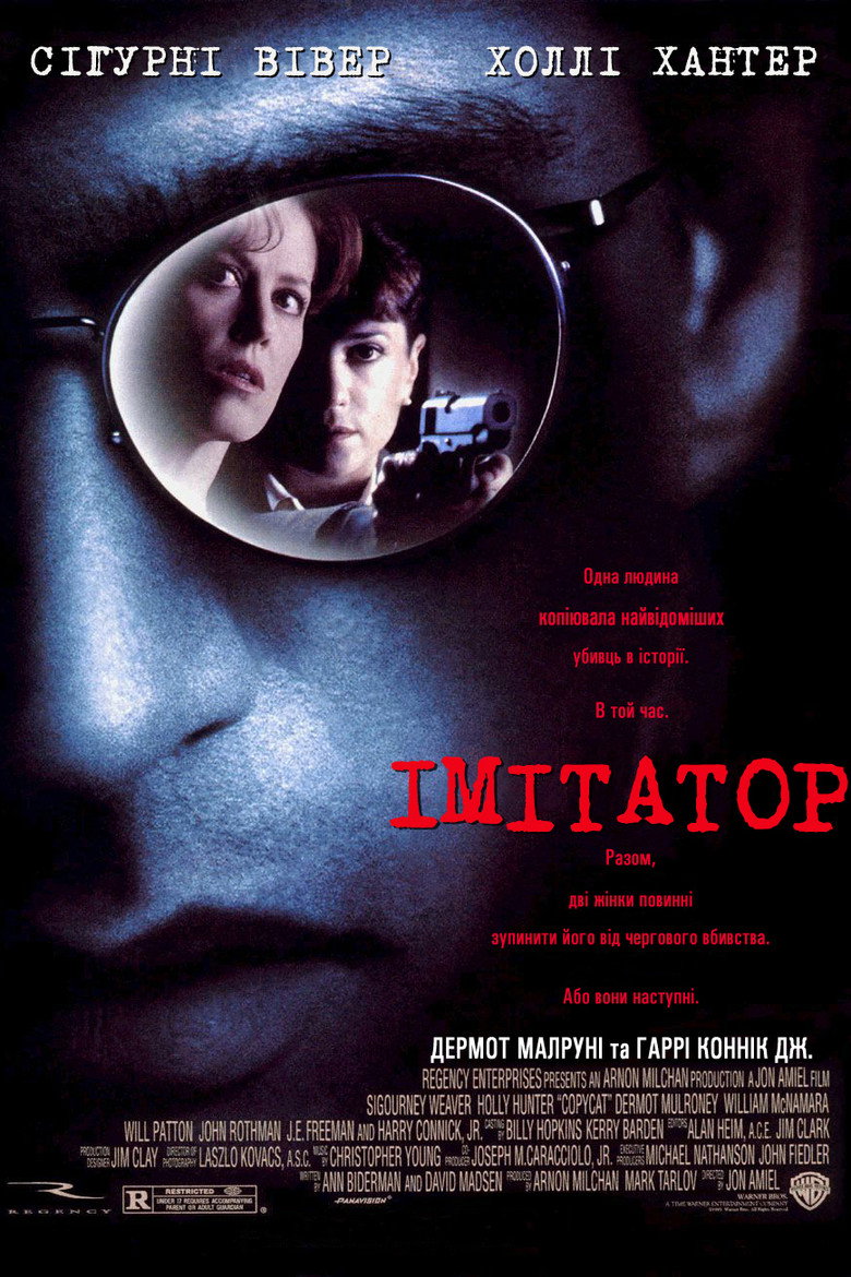 Імітатор / Copycat (1995) TMDB poster